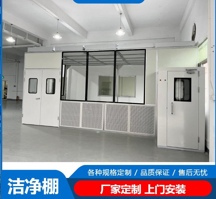 潔凈棚工作原理是什么？有哪些潔凈度標(biāo)準(zhǔn)？